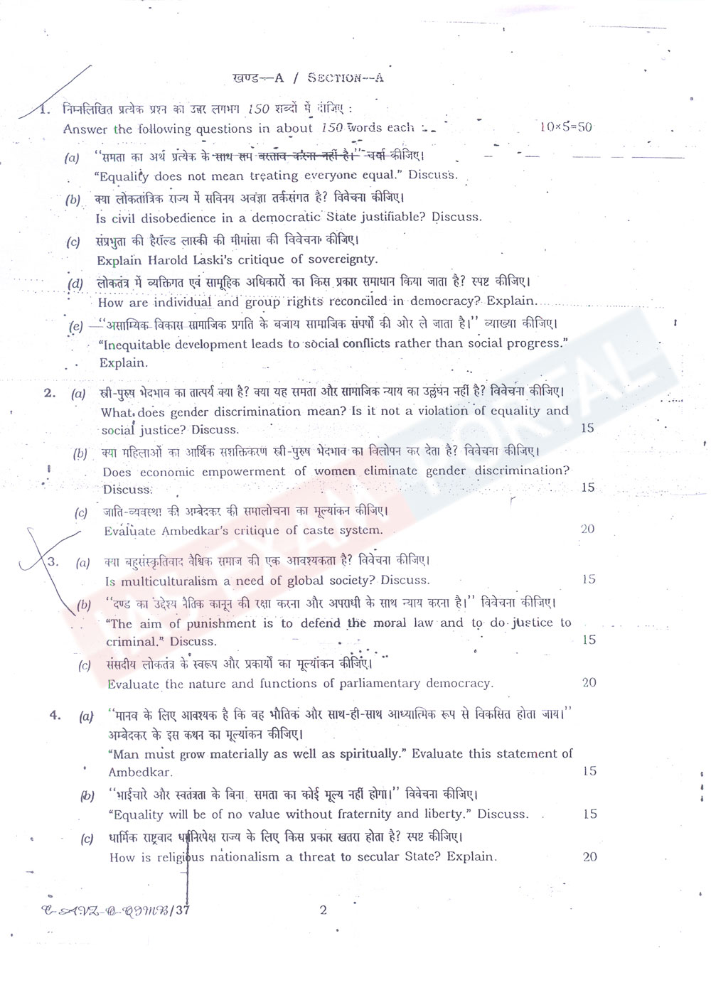 civil services mains essay paper 2010